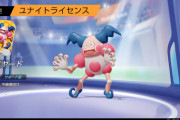 【ポケモンユナイト】色んなキャラ強いって言われてる中バリヤードだけは満場一致で弱いの草