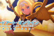 【噂】スマパチ「ソードアートオンライン アリシゼーション」が登場へ！？