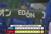 【試合結果】[2024/4/17] DeNAベイスターズ１－５広島カープ　今季初の4連敗