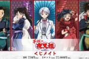 「半妖の夜叉姫×くじメイト」和傘を持ったビジュがイケメン…！「翡翠ちゃんかわええ」