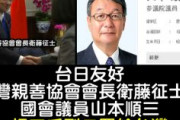 台湾人「日本ありがとう！感動した！」コロナウイルス対策で日本人議員が台湾にマスク3000個を寄付！（台湾の反応）