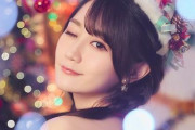 【朗報】声優・小倉唯さんのクリスマスソング配信決定！ジャケット写真、エッッッッッッ