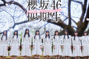 櫻坂46四期生「First Showcase」オフィシャルグッズ＆ペンライトカラー情報が解禁！