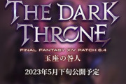 【FF14】「万魔殿パンデモニウム：天獄編」では謎の解き明かしや6.0メインストーリーの補完、ラハブレアの男の生き様まで決着が着く！6.4について吉田Pにメールインタビュー要約まとめ