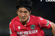 【動画】原口元気が今季3点目！ 8試合連続のフル出場。ハノーファーはSVヴェーエンと2-2ドロー