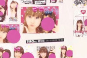 【乃木坂46】やっぱ当時からめちゃくちゃ可愛いな・・・素人時代の弓木奈於のプリクラ写真がこちら！！！！！！