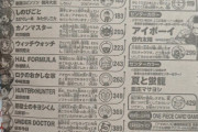 【悲報】銀魂作者の新作「２年B組勇者デストロイヤーず」、ひっそりと逝きかけ打ち切り危機ｗｗｗｗｗｗｗｗｗｗｗｗｗｗｗｗ