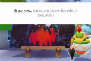 とうとうマリオの冒険の目的がクッパを助けるためになっちゃったな…