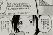 【手法】なんだよこの漫画ｗｗｗ【注意】