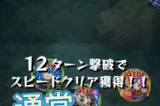 【速報】※動画あり※ 鬼滅コラボ、激アツすぎる『特殊演出』の存在が判明キタァ！！発動させる方法はコチラ！！！【モンスト】