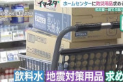 【独自調査】南海トラフ臨時情報「巨大地震警戒」が出た際の事前避難67万人→内閣府「自治体に委ねている」自治体「そんな場所ねーよ」奪い合いへ