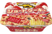 【悲報】「一平ちゃん ショートケーキ味」、50円の投げ売り・・・