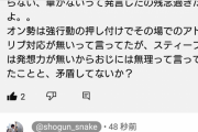 【スマブラ】しょーぐん信者さん、例のトークの件でスレ民をアスペ扱いして鼻息フンフンでイキリまくるも結局『言ってた』ことがバレてシンプルに逝く