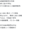 【悲報】最新グラボの抽選販売会、警察沙汰になるレベルでめちゃくちゃに荒れるｗｗｗｗ