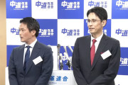 【悲報】世論調査「新代表で中道改革連合へのイメージが変わったか」→変わらないが81.4%　なぜ…