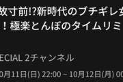 これっぽいな・・・・『ラジラー』にノブコブ吉村がいなかった理由がこれか