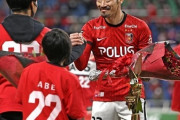 浦和、元日本代表MF阿部勇樹氏のユースコーチ就任を発表「楽しんでやっていきたい」（関連まとめ）