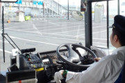 【悲報】バス業界「頼むッ！ニートでも引きこもりでもいいッ！バス運転手になってくれええええ🚍」