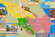 【地理】コーカサスとかいう謎の地域