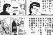 【画像】この漫画のキャラ「トンカツの肉、厚さ5mmが限度」←これ実際どうなの？