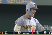 【阪神】小幡竜平、2試合連続ホームラン！！！！