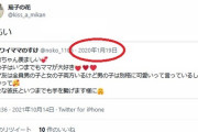 フェミニストさん　男児持ち母への嫌悪が止まらず、１年以上前のツイートに嫌がらせしてしまう  [10/23]