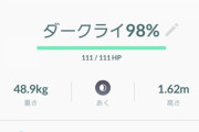 【ポケモンGO】本日8時からGOバトルリーグ4勝報酬に「ダークライ」が登場！！
