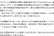 【悲報】フジテレビ“ＣＭ再開”第一号はまさかのあの企業ｗｗｗｗｗ