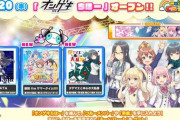【maimai】(20/02/20)新ちほー「オンゲキちほー」が追加！ オンゲキから「UTAKATA」、「最強 the サマータイム!!!!!」、「タテマエと本心の大乱闘」の3曲がmaimaiに登場！！