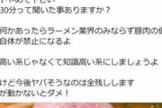 【これマジ？】知識なくチャーシュー低温調理がマジでヤバい・・・