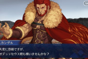 【FGO】イスカンダル→オデュッセウスって何で敬語なの？