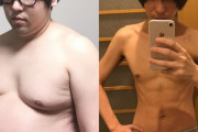 お笑い芸人、3ヶ月で100kgから49kgにダイエット。これ死ぬだろ
