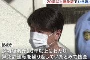 20年以上無免許運転の60歳派遣社員、バイクに衝突しひき逃げした疑いで逮捕