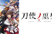 西陣の今後のラインナップが判明。8月には『P刀使ノ巫女』がスタンバイか