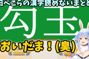 Vtuberさん、漢字が読めない奴が多すぎるwwww