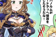 【グラブル】ぐらぶるっ！2680話 フェードラッヘ侵攻に気付いたガウェインとフロレンス