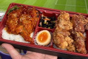 イギリス人「日本のサッカースタジアムでは1200円でこれが食える」