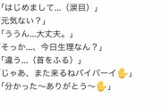 【悲報】乃木坂オタクさん、握手会でキモすぎて炎上してしまうｗｗｗｗｗ