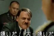ヒトラー「おねショタに逆転は不要。終始ショタが受け身でなければならない。」