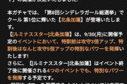 運営は加蓮Pのこと油田か何かと勘違いしてる説（Vol.2278）