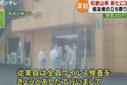 【朗報】立憲民主党が政府に全国のパチ屋休業を要請！⇒国家公安委員長「あー民間企業への介入には限界があるから」