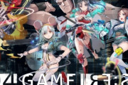 【悲報】セガの新作ソシャゲ「404 GAME RE:SET -エラーゲームリセット-」ガチで大爆死ｗｗｗｗ