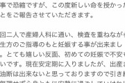小島瑠璃子が第1子妊娠を発表「産婦人科に通い、検査を重ねながら妊娠する事ができました」