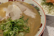 【動画】X民「嫁が天下一品に一緒に行きたがらない理由は、僕がこの食べ方をするかららしい。」→炎上