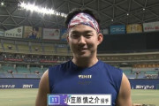小笠原慎太郎(27)ってメジャー契約あるんか
