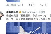 【朗報】Twitter、閲覧回数が表示されるように変更