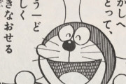 神「ドラえもんのひみつ道具一つだけやろう」　大人「！」