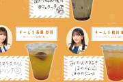 SKE48 PETIT CAFÉ 10月のメニューはこちら