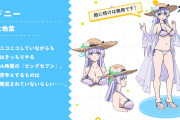 【歓喜】水着！？びそくアニメの「ロドニー」が話題にｗｗｗｗｗｗｗｗ