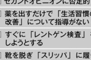 「いい病院」「悪い病院」の見分け方チェックリストｗｗ3つの見極め指針とは？